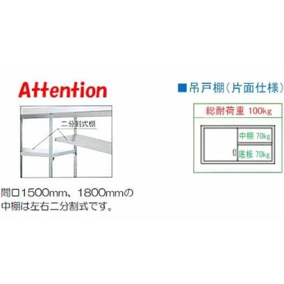 シンコー 吊戸棚 幅750×奥行300×高さ450 (H45-7530)(送料無料)(業務用