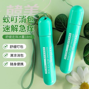 臺灣出貨 寶薇泉 舒緩 走珠冰露 夏季 防叮叮 舒緩棒 走珠 止汗露 冰霜水感 緩解幹癢 草本舒緩 物理鎮靜 舒適清爽