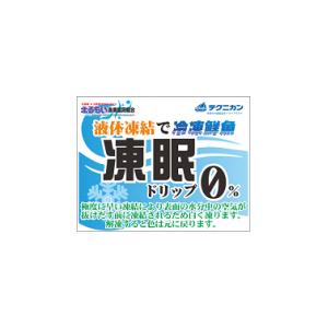 ふるさと納税 北海道 羽幌町 超速リキッド凍結でドリップゼロ！北海道羽幌産生鮮ぼたんえび 1kg（200g×5パック）