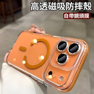 橙色冰晶磁吸手機殼 自帶鏡頭膜 氣囊防摔保護殼 適用 iPhone 17 Air 16 15 14 13 Pro max