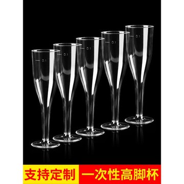 金五緣一次性香檳杯高腳杯洋酒紅酒杯硬質葡萄酒杯厚塑料野餐派對