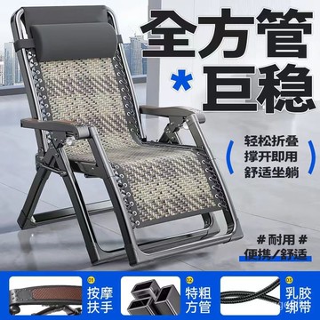 特價 躺椅 折疊午休椅 可坐可躺午睡椅 家用陽臺沙灘兩用藤椅 懶人沙髮椅 躺椅 藤椅 藤編靠背椅 折疊午休椅 老人椅