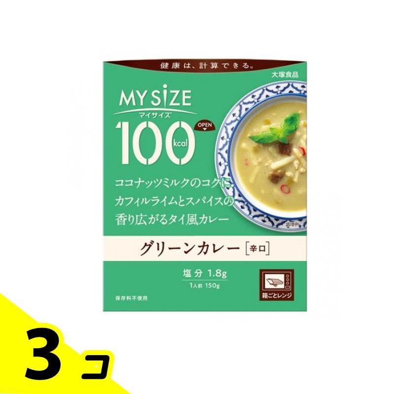 大塚食品 100kcalマイサイズ グリーンカレー 150g 3個セット