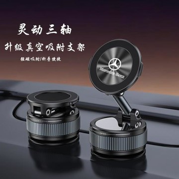 爆款真空磁吸車載手機支架懶人折疊汽車導航儀表車載手機支架三軸