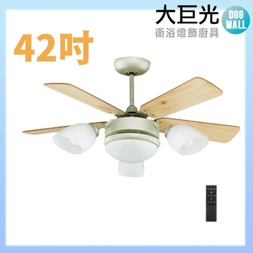 【大巨光】吊扇_42吋(WT-043)