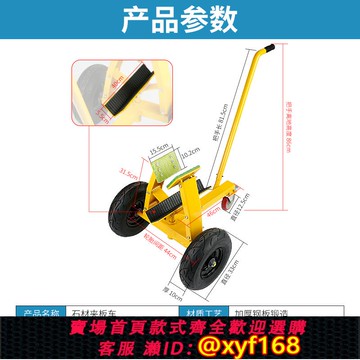 {可打統編 保固一年}大理石材搬運自動夾板車大板材手推車子工業重Q型移動運輸省力工