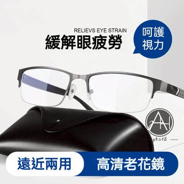 🔥老花眼鏡🔥款式806 眼鏡 漸進式多焦點老花眼鏡 超輕量彈性半框老花鏡 開車閱讀皆適用 商務男士長輩推薦 安視眼鏡