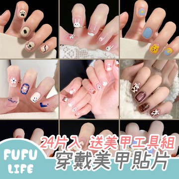 [台灣現貨] 穿戴甲 美甲貼片 指甲貼片 美甲貼 指甲貼 指甲片 美甲片 假指甲 可拆卸