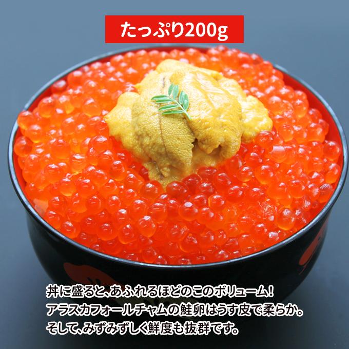 いくら 醤油漬け アラスカ 200g うに 100g ねぎとろ 200g 送料無料 福袋 プレゼント グルメ ギフト