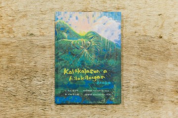 【彼心書店】Kalakalasan a Kilakilangan 老人的森林