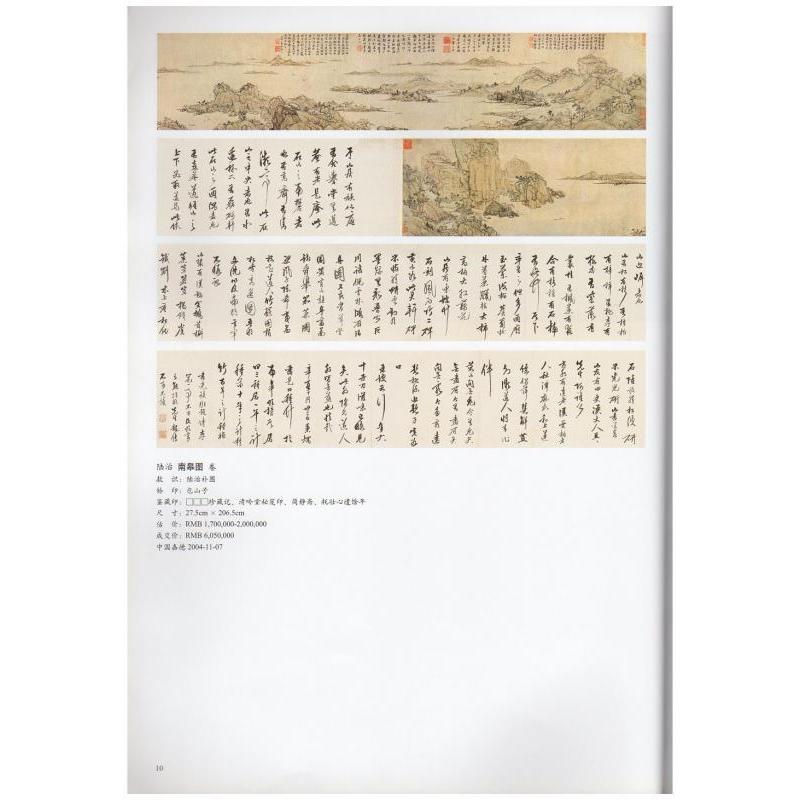 新拍明代絵画精品集 中国美術 中国語書籍　   新拍明代#32472;画精品集