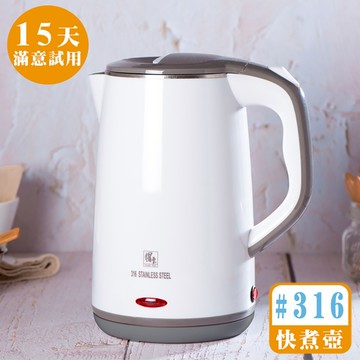 [鍋寶]316不鏽鋼保溫快煮壺2.0L-白