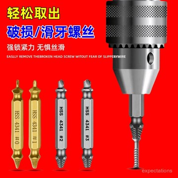 台灣24h🐑【三色選擇】5件裝螺絲取出器 鑽頭套裝 剝落螺栓取出器 易取出工具 多功能拆卸工具 手動拆卸組 斷螺絲拆卸器
