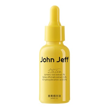John Jeff 薑黃精華液 控油舒緩修護提亮膚色改善暗沉 油敏肌 15ml/30ml