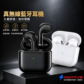 現貨速發｜買一送六｜AWMVS 輕盈配戴真無線藍牙耳機 清晰音質黑白雙色半入耳式藍芽耳機 無線耳機 通勤｜一年保固