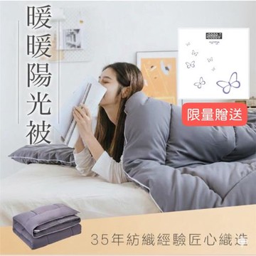 陽光暖暖被石墨烯豆腐超導發熱被冬被雙人加大棉被210x180cm