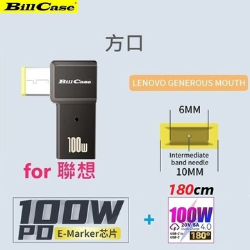 Bill Case 2022 GaN n Roses高階E-Mark PD100W USB-C 轉DC方口快充L型轉接頭for聯想+高功180度旋轉PD100W雙Type-C閃充線180公分 森綠 優惠組