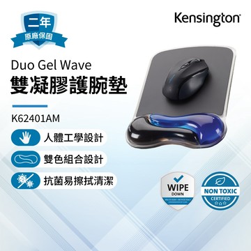 【Kensington】滑鼠護腕墊 (藍黑) K62401