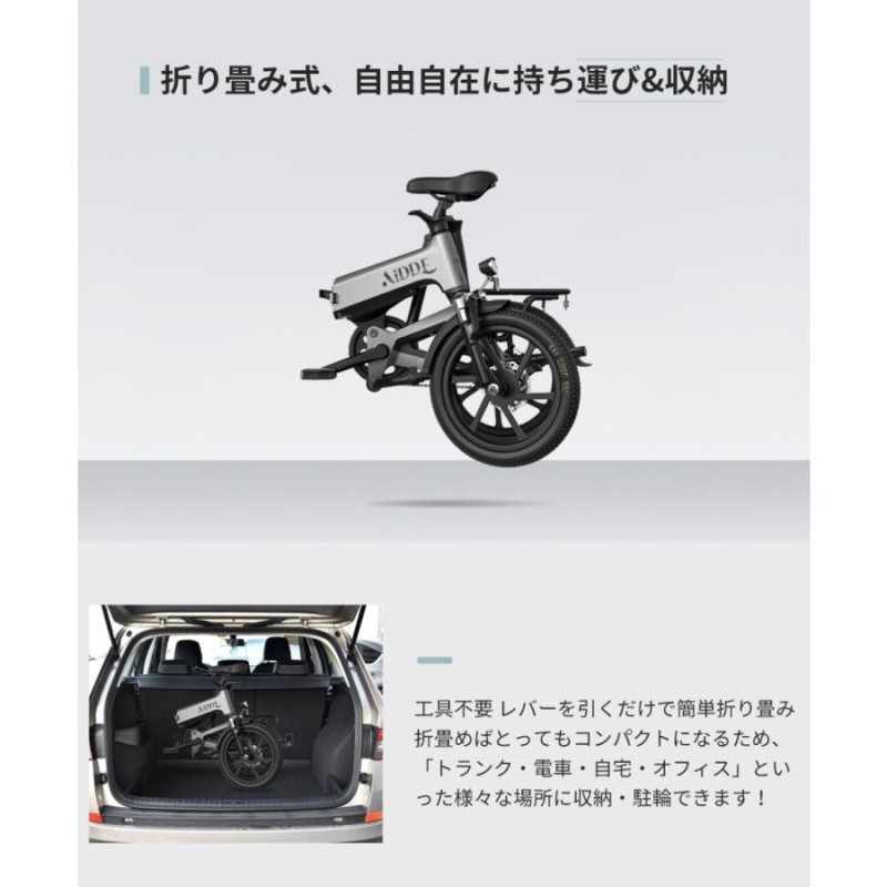 電動自転車【クリスマス限定☆23,000円OFF〜ポイントUP】16インチ 型式