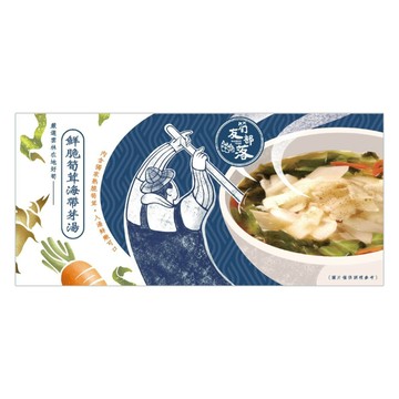 BAMBOO TRIBE 筍友部落 鮮脆筍茸海帶芽湯 純素 方便攜帶  204g  1盒