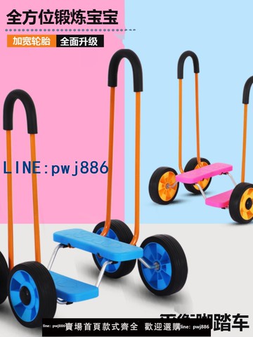 【台灣公司 可打統編】兒童平衡車四輪腳踏踩踏車寶寶戶外室內玩具車幼兒園感統訓練器材