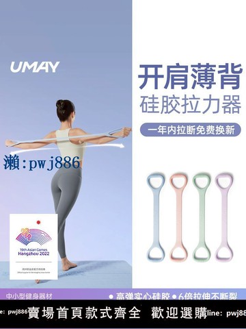 【品質高 價格低】打統編8字拉力器女開背彈力帶拉力繩家用健身瑜伽拉伸拉筋拉背練背神器