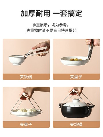 家用廚房防燙夾碗器提盤夾高級不銹鋼硅膠防滑隔熱取碗蒸菜夾神器