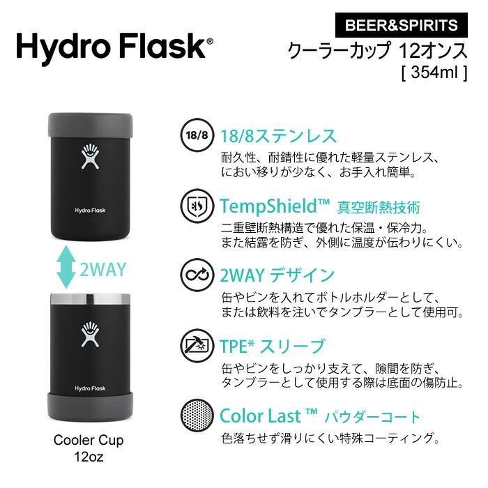 ハイドロフラスク Hydro Flask 12oz クーラーカップ 354ml 缶 ホルダー 真空断熱 保温 保冷 缶ホルダー 2way タンブラー ステンレス コップ 350ml缶 瓶 ビール アウトドア