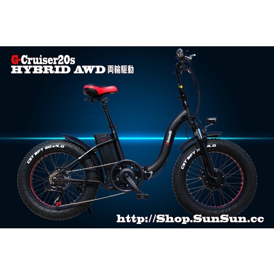 電動アシスト自転車 ファットバイクG-Cruiser20 【公道走行可能】