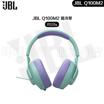 JBL QUANTUM100M2 頭戴式3.5mm有線電腦電競游戲吃雞專用游戲耳機【Snowbelle優選】