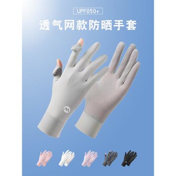 防曬手套女防紫外線冰絲露二指夏季戶外電動車騎行開車手套女薄款