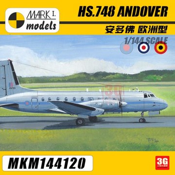 3G模型 Mark.I  MKM144120 HS.748 Andover 安多佛 歐洲型 1/144