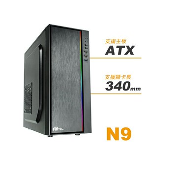 【享最高折300】Power Master 亞碩 N9 黑/顯卡長34/CPU高15.5 ATX電腦機殼