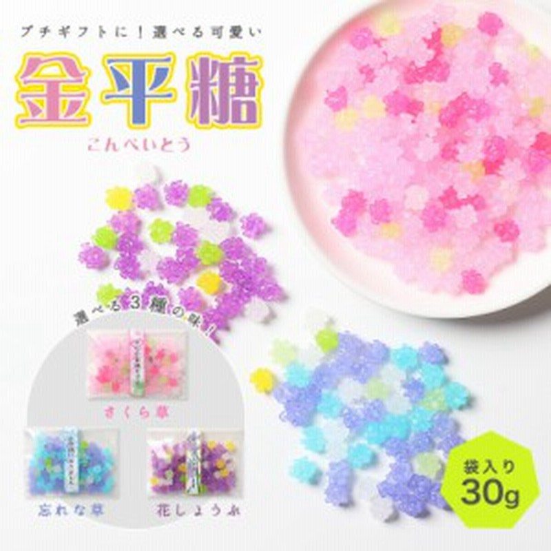 プチギフト 退職 お礼 お菓子 メッセージ入り 金平糖 こんぺいとう 30g 12セットまでは全国ネコポス便 ご挨拶 定年 移動 転職 退職祝い 通販 Lineポイント最大1 0 Get Lineショッピング