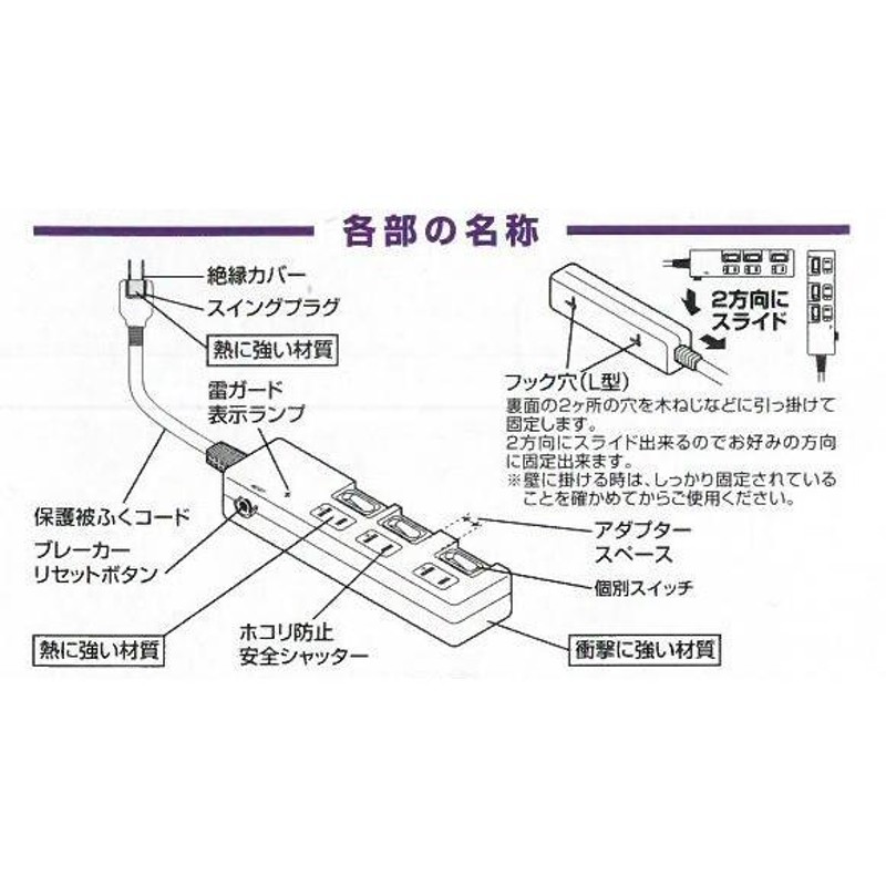 ついで買いセール 激安特価！YAZAWA 雷サージ・個別スイッチ付き 節電