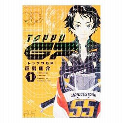 トップウGP 藤島康介 [1-15巻 コミックセット/未完結] トップウGP 藤島康介 [1-15巻 コミックセット/未完結] | Pay ID