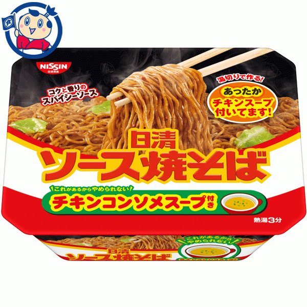 日清 ソース焼そばカップチキンスープ付 104g×12個入×2ケース