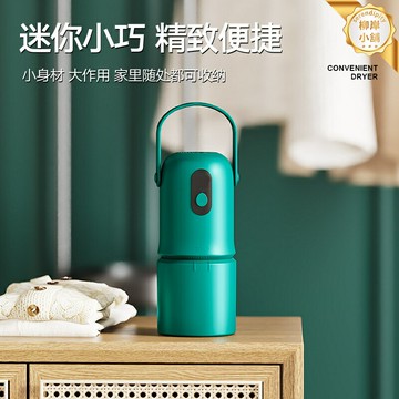 【便攜速幹】摺疊乾衣機 烘衣機 烘乾機 風乾機 消毒乾衣機 小型乾衣機 宿舍旅行必備 嬰兒衣物專用 快速烘乾 紫外線消毒