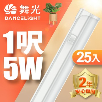 【DanceLight 舞光】25入組 1呎/2呎/4呎 LED 開關支架燈 T5 層板燈 串接線另購 2年保固(LED-T5BA1DSW/LED-T5BA2DSW/LED-T5BA4DSW)【APP滿額下單10%點數(單一帳號最高5000點)】1/31止
