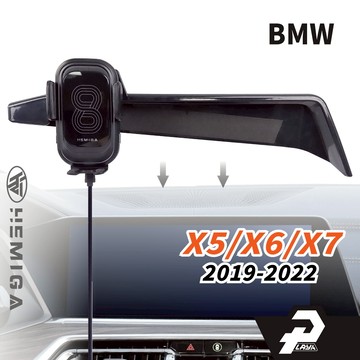 HEMIGA 2019-22 X5 手機架 X6 手機架 BMW G05 G06 x7 手機架 屏幕型 手機架