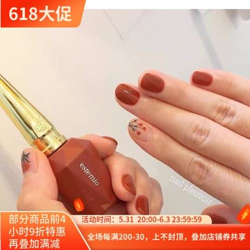 正品 韓國estemio高端貴婦甲油膠 柿子色 O8  熱門色