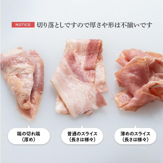 老舗のお肉屋さんが作った ベーコン 切り落とし 1kg 食品 豚肉 業務用 冷凍 訳あり