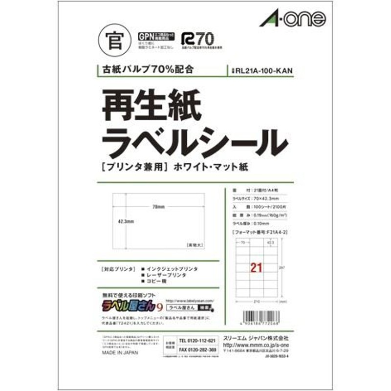 ◇高品質 エーワン ラベルシール ハイグレードタイプ 12面 20シート 75212 qdtek.vn