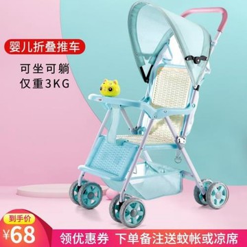 嬰兒推車可坐可躺輕便可折疊兒童車寶寶外出遛娃神器手推四輪傘車