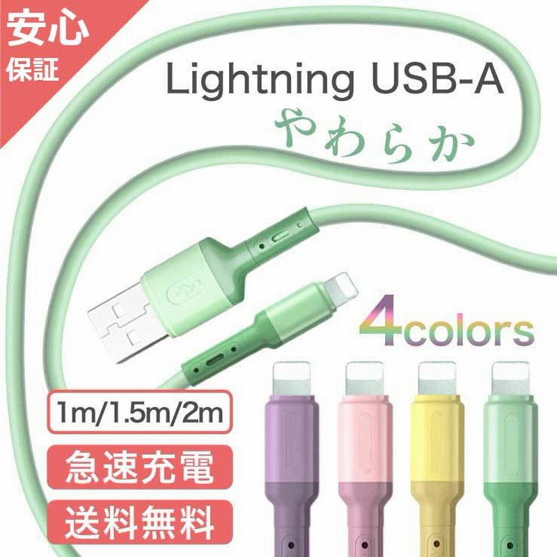 ライトニングケーブル iphone 充電ケーブル Lightning