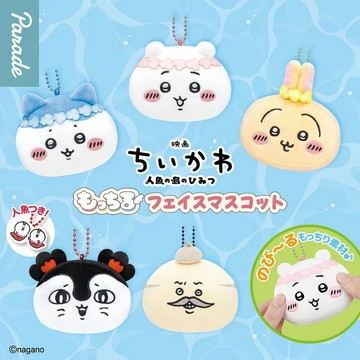 正版 臺現🌊Parade 吉伊卡哇 人魚島的秘密軟軟大臉掛飾💗吉伊 烏薩奇 小八 吉伊卡哇轉蛋 包包掛飾 互換禮物