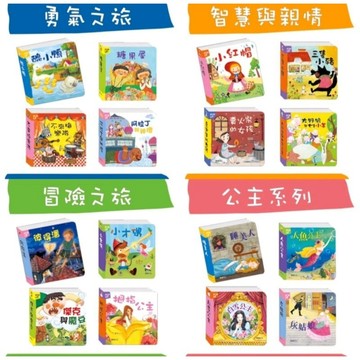 ➤〔特價出清〕書況新➤華碩_POP-UP立體繪本世界童話-三隻小豬／小紅帽／白雪公主／七隻小羊／傑克與魔豆
