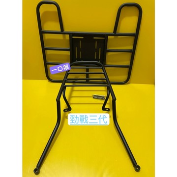 } 一口架 {  機車 後架 + 外送架 箱架 後貨架 勁戰 QC MANY 新名流 GP 勁豪 新豪邁 K1 新迪爵
