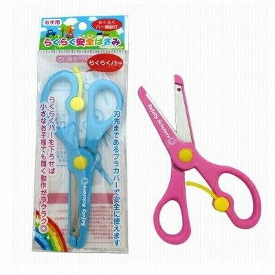子供用 安全 はさみの通販 342件の検索結果 Lineショッピング