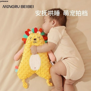 【可啃咬安撫巾】毛絨手偶玩具 抱枕 嬰兒安撫巾 可入口豆豆玩偶 安撫寶寶睡眠神器 0-1歲 可啃咬 哄睡玩具 哄睡娃娃